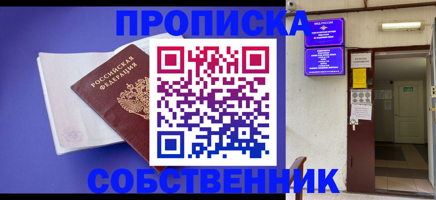 временная регистрация 2025 в Баймаке