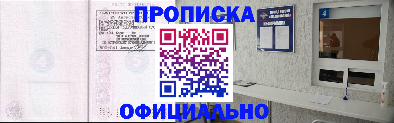 временная регистрация госуслуги в Баймаке